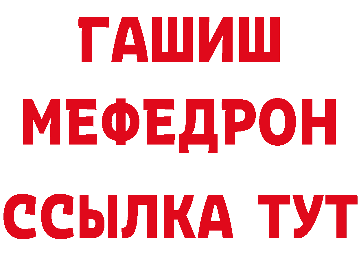 Мефедрон 4 MMC онион сайты даркнета МЕГА Ардатов