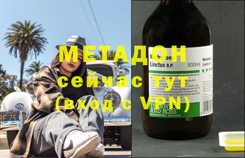 МЕТАДОН methadone  Ардатов 